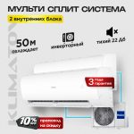Зимний комплект для кондиционера