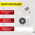 Оборудование для ремонта кондиционеров