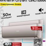 Чистка дренажной системы кондиционера